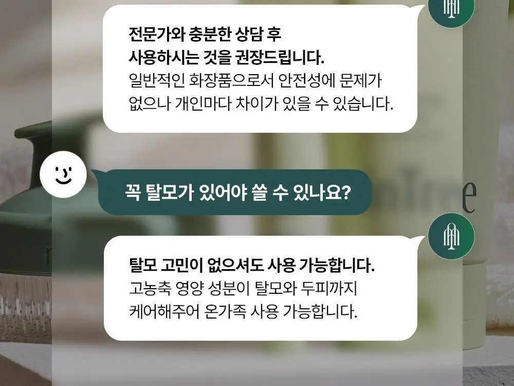 [단독기획] 민트리 트리트먼트 200ml 기획 (+두피스케일러 15g 증정) 상세페이지 29